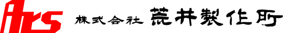 株式会社　荒井製作所